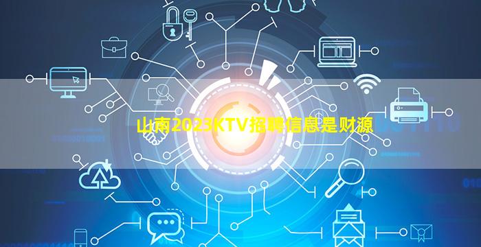 鄂州KTV招聘