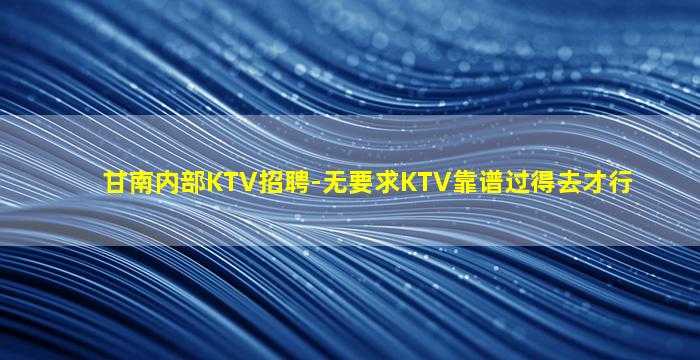 嘉峪关酒吧招聘