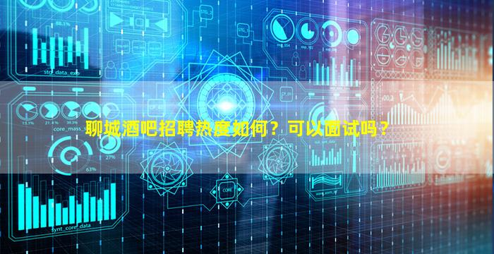昌都KTV招聘