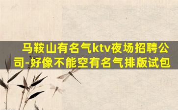 新余酒吧招聘