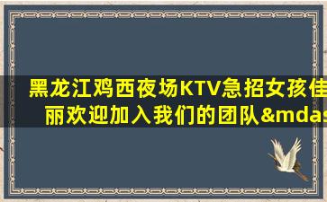 巴中夜总会招聘